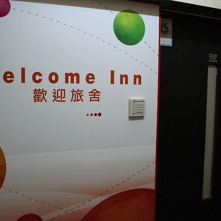 Welcome Inn Гонконг Екстер'єр фото